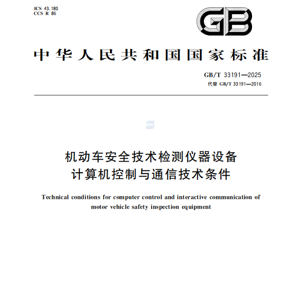 Dirévisi standar nasional co-digabungkeun ku stalle sacara resmi dileupaskeun!